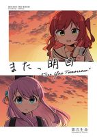 See You Tomorrow - Manga, Comedy, One Shot, Romance, Slice of Life, Yuri
